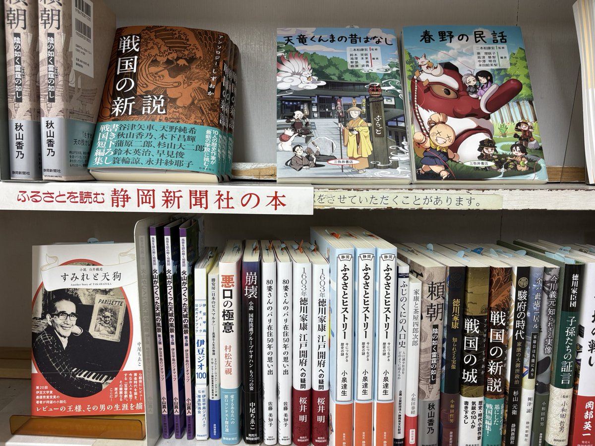 静岡県史 全27巻 ハードカバー 静岡県史 全27巻 ハードカバー CATEGORY 図録・関連書籍 | 静岡