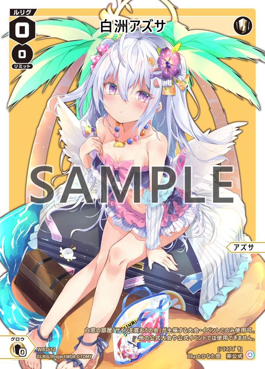 signwixoss's tweet photo. 規約変更に伴い、次回の白窓イベントよりシロコ、ネル、ヒナ、アズサのオリジナルルリグカードの配布を終了いたします。
#白窓の部屋
#WIXOSSLV0 https://t.co/FSFzDegXgb