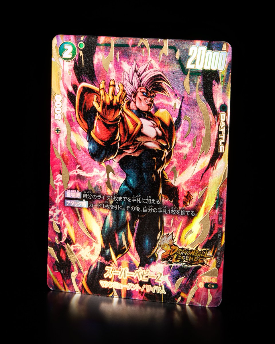 フュージョンワールド　スタートデッキEXジブレット　ボーナスパック　6パック ドラゴンボールスーパーカードゲーム フュージョンワールド スタート