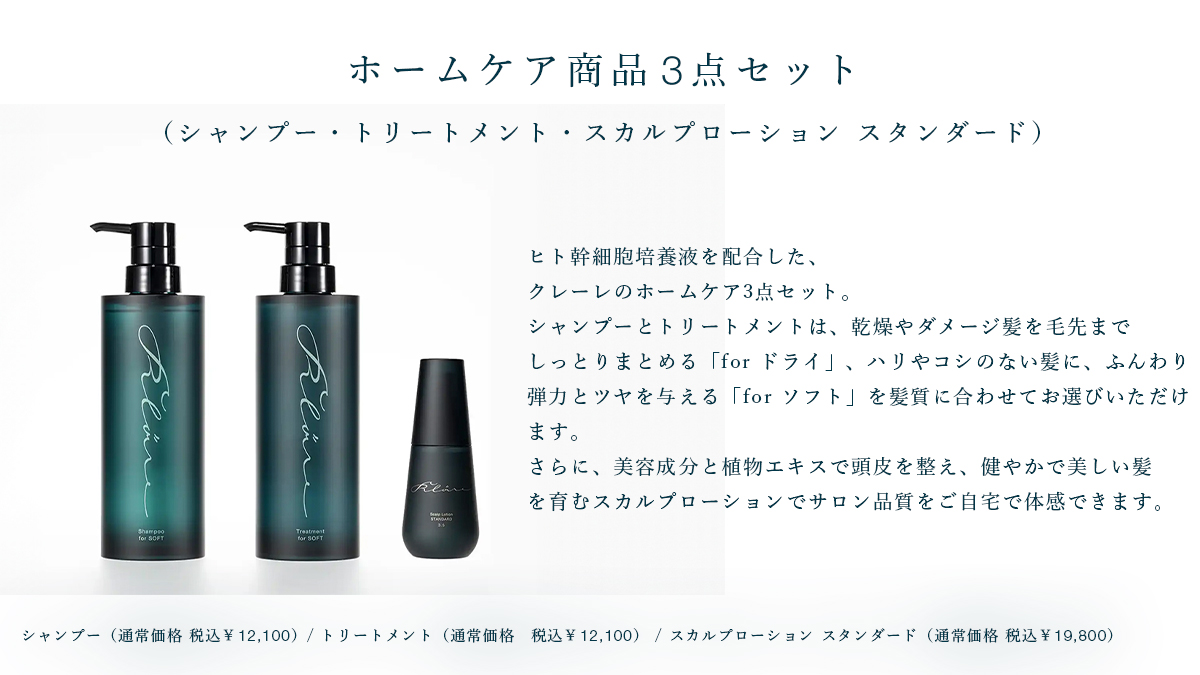 klare_HeadSpa's tweet photo. 頭皮からはじまるご褒美　美髪プレミアム体験 #キャンペーン 📣

🎁高級ヘッドスパ無料ご招待
　　or
🎁プレミアムホームケア3点セット
X・Instagram合計15名様

応募：
① ‌@klare_HeadSpa をフォロー
②本投稿をリポスト
③欲しい賞品（ヘッドスパ/ホームケア)をコメント

結果：当選者へDM #クレーレ