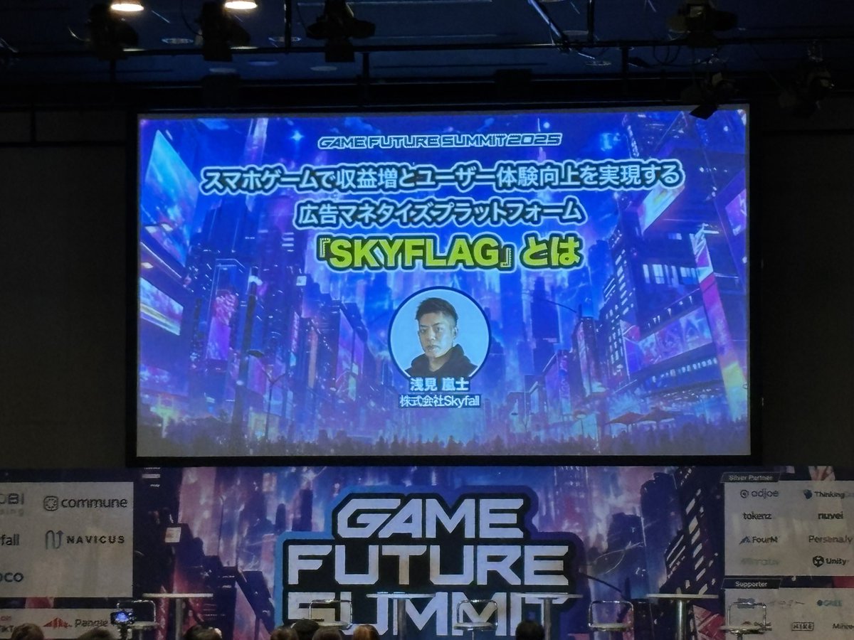 クライマックスです🔥

#GFS2025 
#GFS