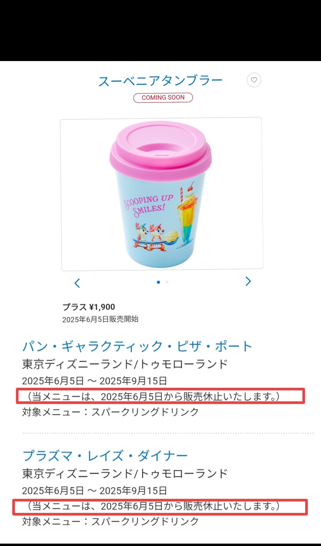 TDR ディズニー ぷらん on X: 
