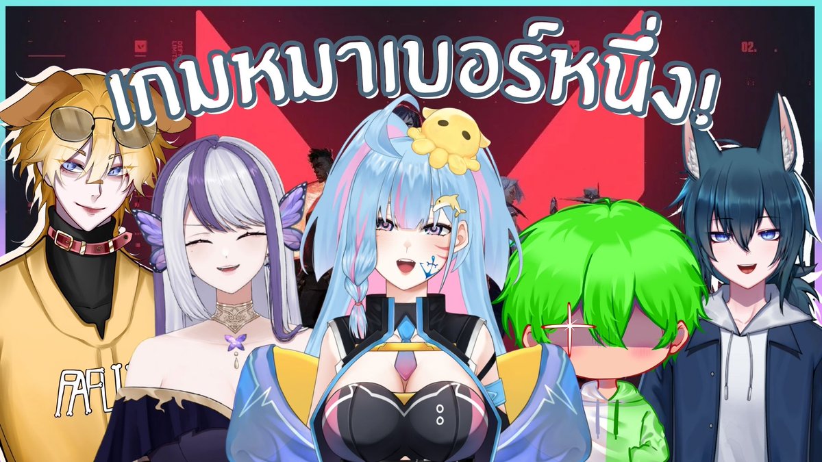 วันนี้มีไลฟ์วาโรกับเพื่อน ๆ ค่ะ! ทดไลฟ์เพราะเดี๋ยววันพฤ.กับวันศุกร์.ไม่ได้ 

💙 04.06.2025 เวลา 20.00 น.  
#VtuberTH #MaRiRinELive