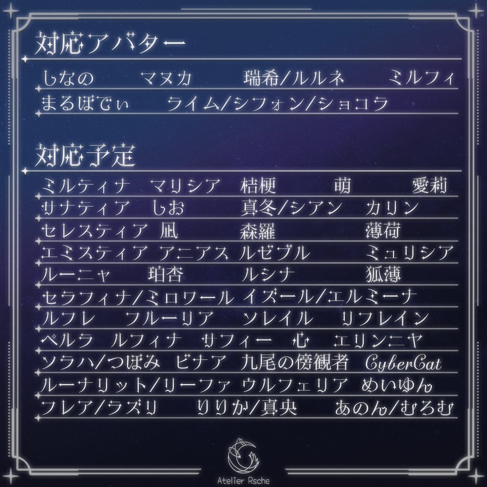 tsukikumo12's tweet image. 新作衣装「EtoileAile-Liberte」をリリースしました!
同名のアクセサリーのイメージを継承した星や鳥がモチーフのドレスです!
🎉6/10まで販売記念セール中!🎉
フルセット ¥3,800 → ✨¥3,300✨
単品 ¥1,800 → ✨¥1,600✨
↓商品ページのURLはリプライに続きます↓
#VRChat #Atelier_Rsche