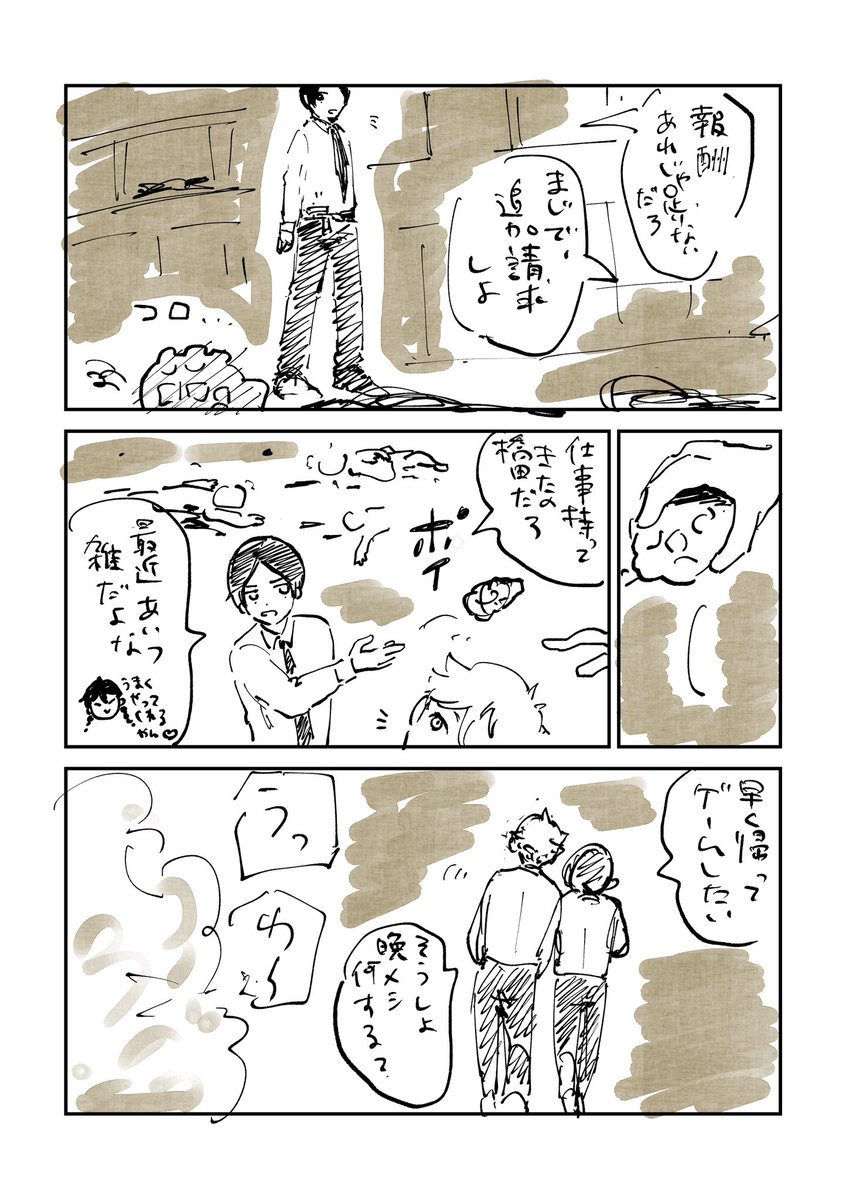 懐かしの殺し屋🐯🌏