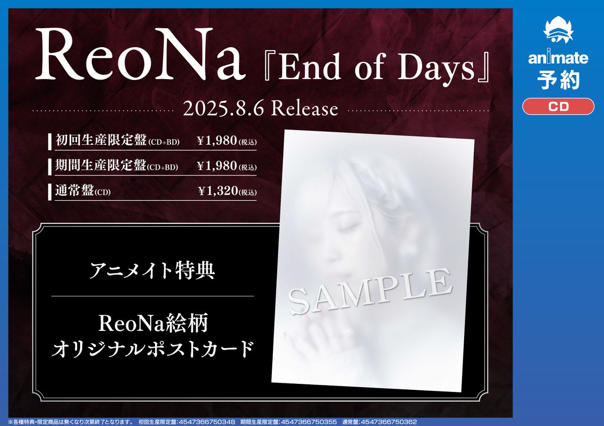 ReoNa ポストカード、ピクチャーチケット ReoNa ピクチャーチケット風カード+フライヤー3枚 - メルカリ