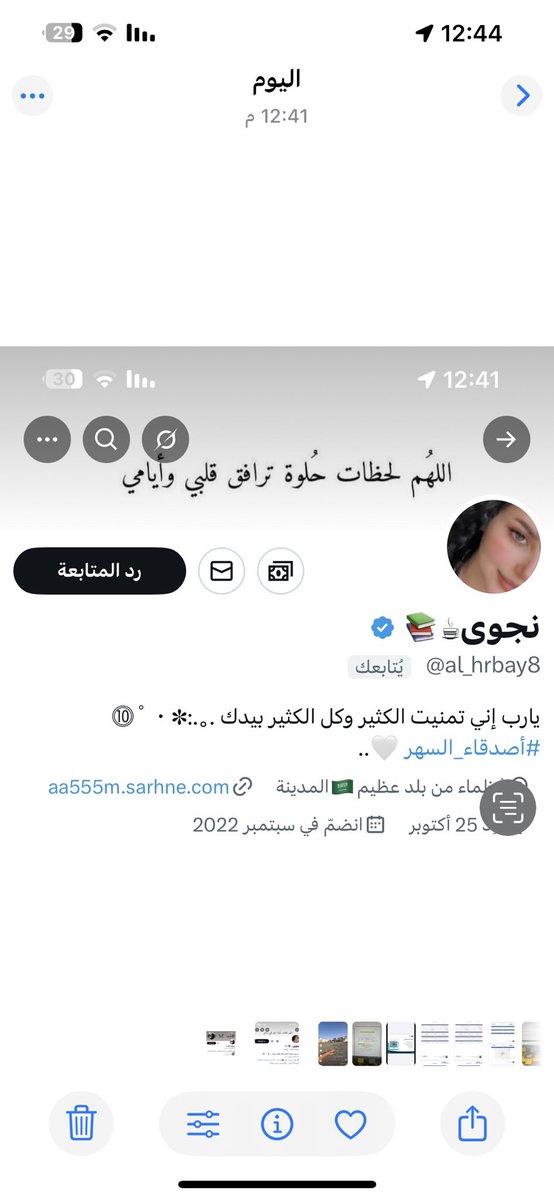 الف مبروك للفائز وعقبال الآخرين ان شاء الله

التواصل على الخاص 🙏🙏🙏🌹🌹🌹