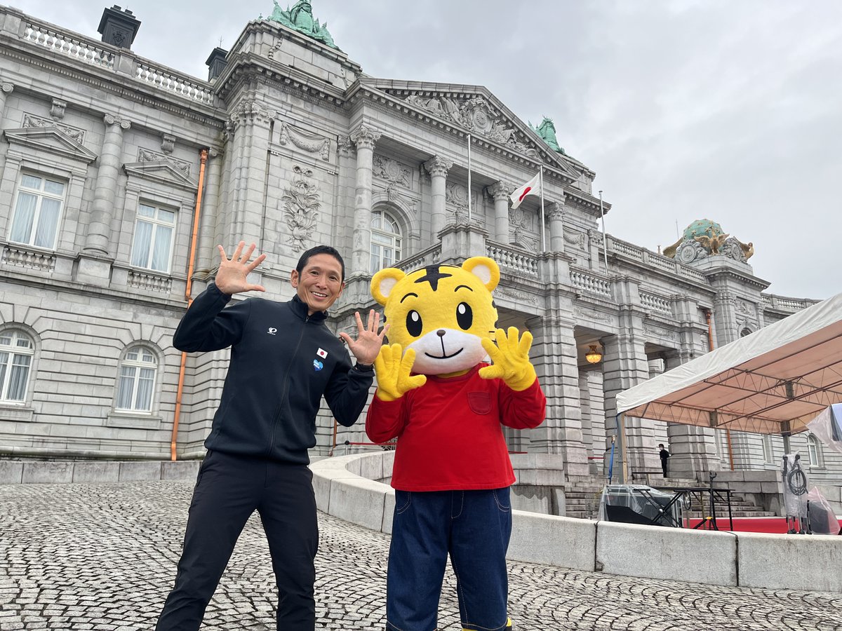 ＼迎賓館をバックに記念撮影📸🎊／
先日開催された「ともともフェスタ2025」で手話歌を披露しました🙌✨
ステージ直後の #早瀨憲太郎 さんとしまじろうくん🐯
ご来場いただいたみなさん、ありがとうございました🎈
***************
テレビ番組「しまじろうのわお！」はテレ東系列とBS11にて放送中📡