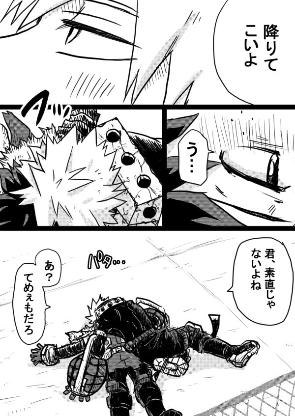浮遊ちうその後💥🥦どこかの屋上 