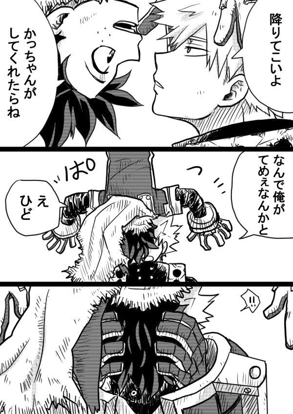 浮遊ちうその後💥🥦どこかの屋上 