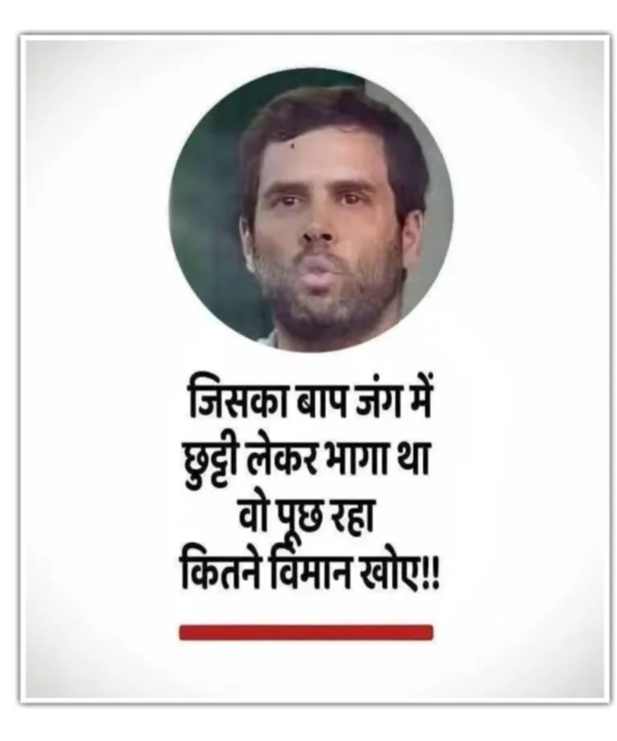Shalus226's tweet photo. @ShivamSanghi12 जो गद्दारी करेगा वो गद्दार ही कहलाया जायेगा शिवम जी ...🔥
राहुल गांधी अपने परिवार के नक्शेकदम पर ही चल रहे है धोखा और छल करना इनके खून मै ही है ...🔥
#CongressWithPak #OperationSindoor https://t.co/GxkWnQ01HP