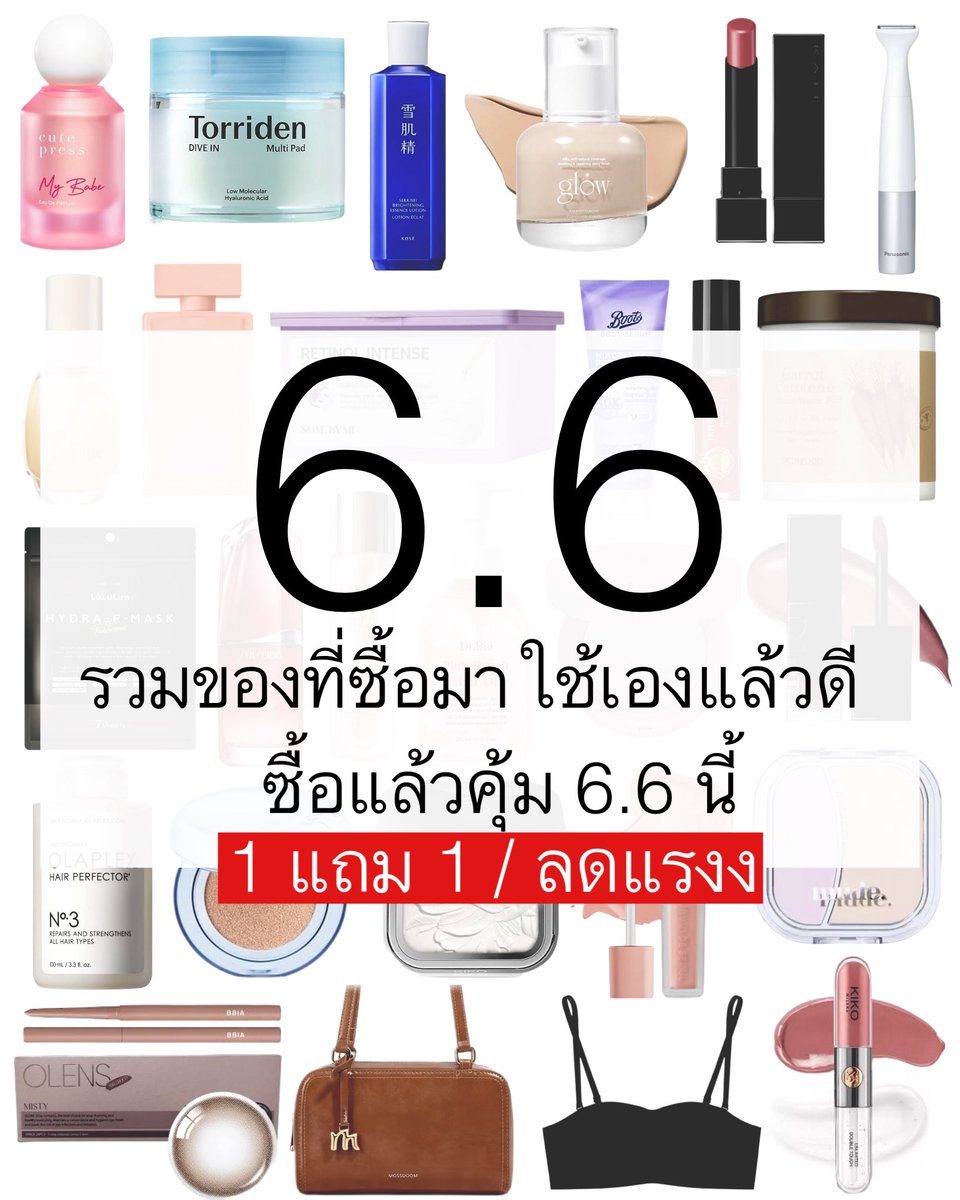 รีวิวเฉยๆ tweet media