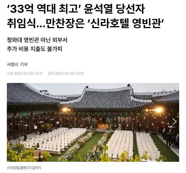 우리윤카는 취임 첫날 뭐했냐면요 

33억 쓰면서 그냥 먹고 마셨어요