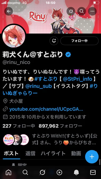 すとぷり 莉犬くん サイン入りアクスタ 公式キャンペーン 莉犬くん