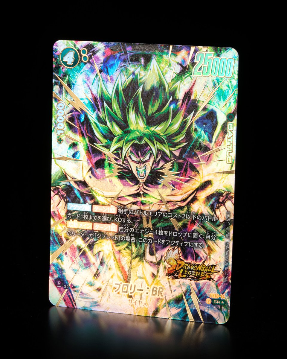 公式】ドラゴンボールスーパーカードゲーム フュージョン