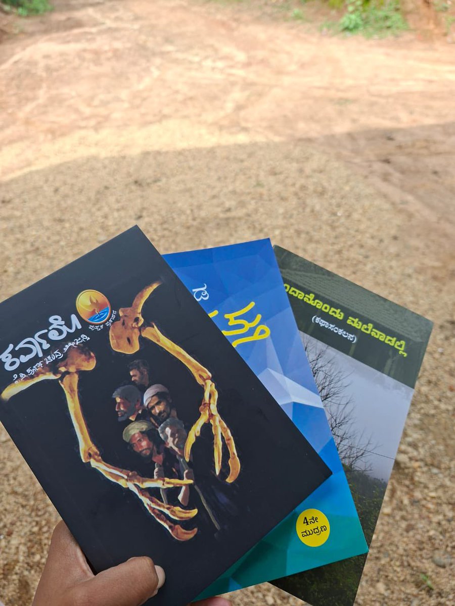 ಅಮ್ರುತ್ ಬಾಳ್ಬೈಲ್ (@teekappa24) on Twitter photo My cousin has a break until KCET seat allotment. She has read a few Kannada books here and there but hasn’t explored Kannada literature much. Thought this is the right time, so I gifted her a small starter pack from <a href="/HarivuBooks/">ಹರಿವು ಬುಕ್ಸ್ Harivu Books</a>: Karvalo, Kannada Jagattu & Ondanondu Malenadalli. My cousin has a break until KCET seat allotment. She has read a few Kannada books here and there but hasn’t explored Kannada literature much. Thought this is the right time, so I gifted her a small starter pack from <a href="/HarivuBooks/">ಹರಿವು ಬುಕ್ಸ್ Harivu Books</a>: Karvalo, Kannada Jagattu & Ondanondu Malenadalli.