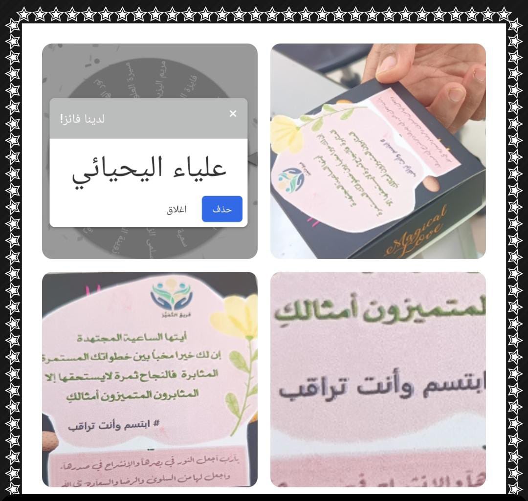 مبادرة #ابتسم وأنت تراقب للمعلمات ضمن إبداعات فريق التَّميُّز.. لخلق جو إيجابي أثناء المراقبة ✨💫 بوركت الجهود.