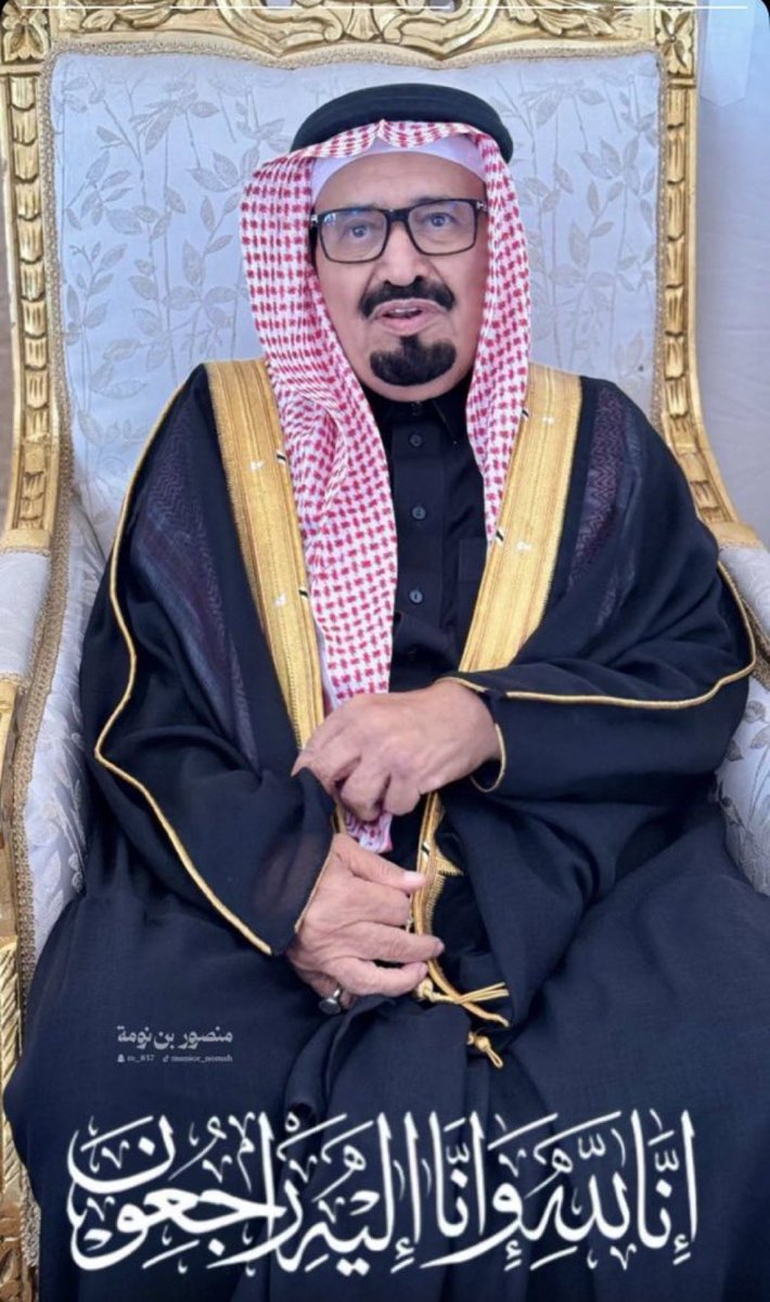 الله يرحمك ويغفر لك يابو خالد  .. ونعم الرجل كنت راح تبقى دائماُ في القلب .. ماراح ننساك ❤️ #سعود_القحطاني