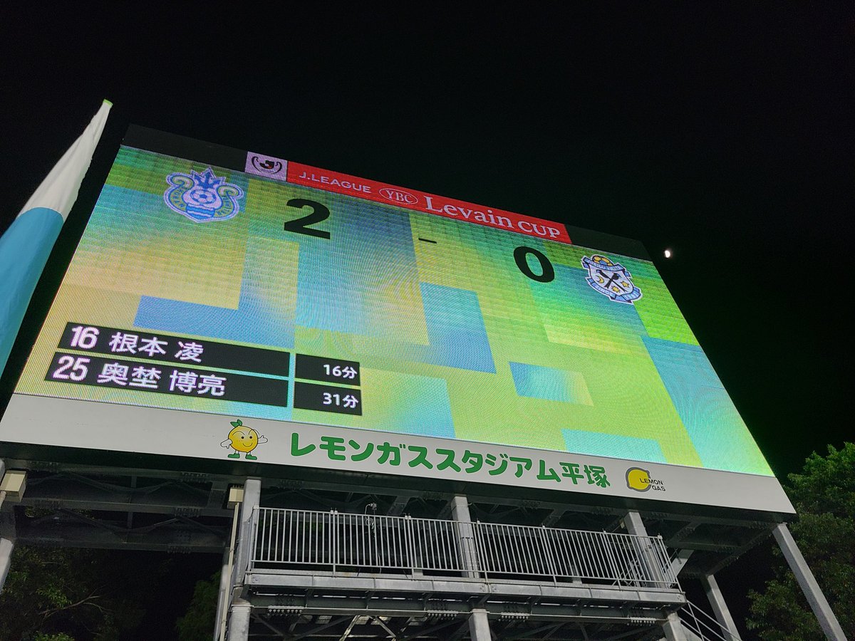 今、無事、我が家に到着

悔しいけど
結果、上夷がカード覚悟で止めたファウルが無かったら0-3になっていたかも。。

10人になっても２点差で折り返せたことを前向きに💪