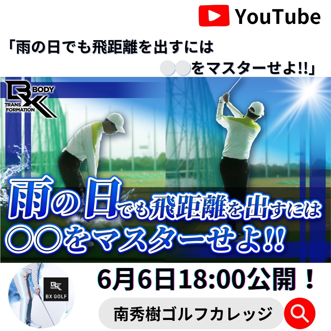 BX Body Transformation【公式】 tweet media