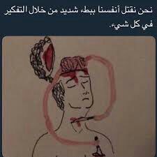ـ لا تشتاق لمن استغنى 
عنك ... كُن عزيزاً بنفسك ، 
فمن كان لك عابراً  كن له 
عابراً ، و ضع الأشياء في 
مكانها الصحيح ... فلا 
تضع الرخيص في مكان 
الغالي  ، و لا تضع الوضيع 
في مكان العالي  ، و لا تهتم 
بمن لا يستحق الاهتمام .........