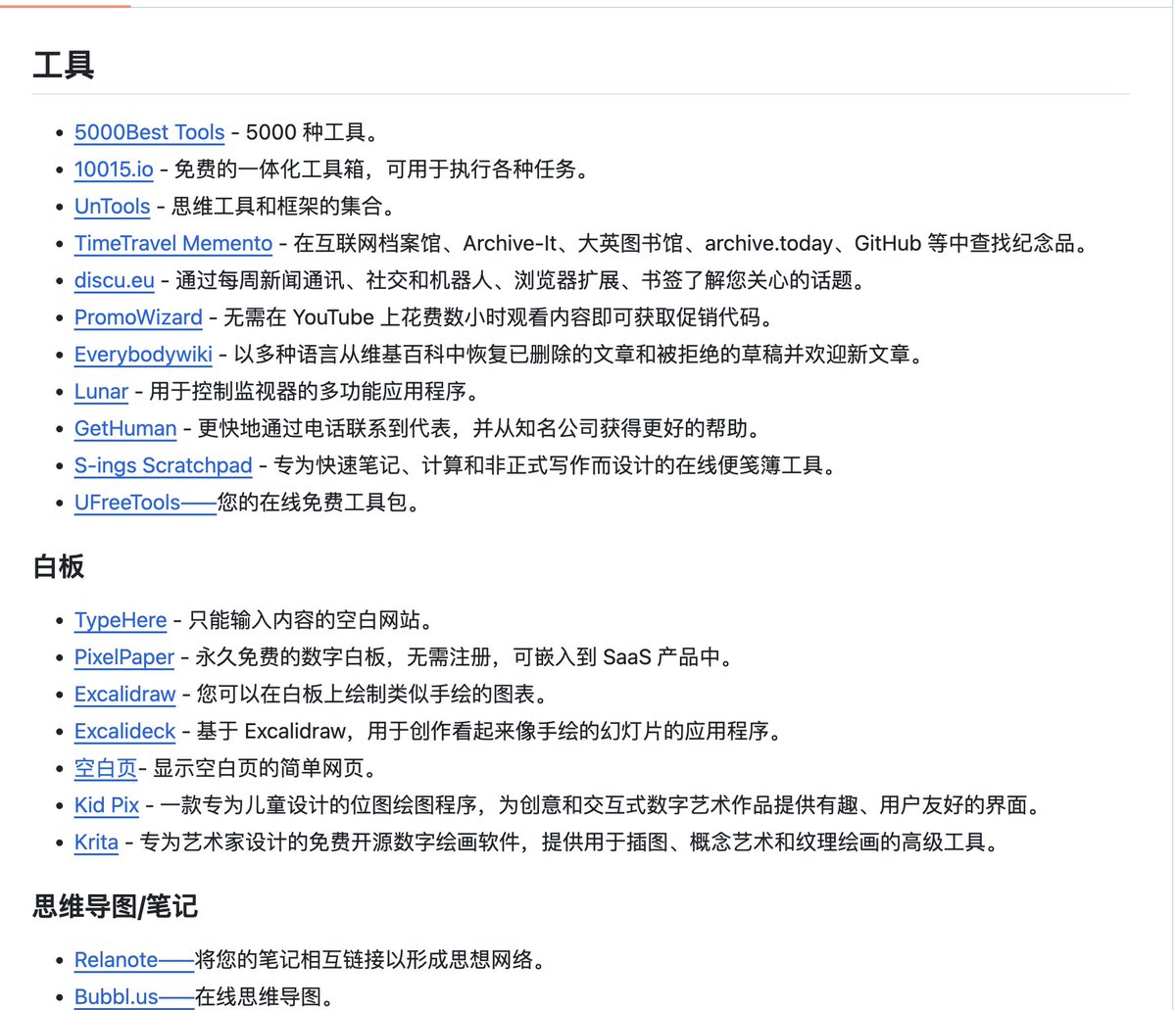 knowledgefxg's tweet image. 这个爽到我了，不敢私藏，分享给大家⬇️
一个精心挑选的优秀且实用的网站列表项目：awesome-useful-websites
作者收录了互联网上大量的实用网站并做了分类整理，涵盖在线工具和实用软件，学习平台、课程和参考资料，编程、Web开发相关资源，音乐、电影、游戏等内容，要啥啥有哈哈，太多啦，链接评论区