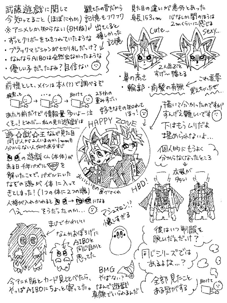 nuts_0806's tweet photo. 遊⭐︎戯⭐︎王は記憶が朧げすぎるけど、武藤遊戯の誕生日らしいので改めて調べてみたの会 #武藤遊戯生誕祭2025 https://t.co/HydBjVjmGx