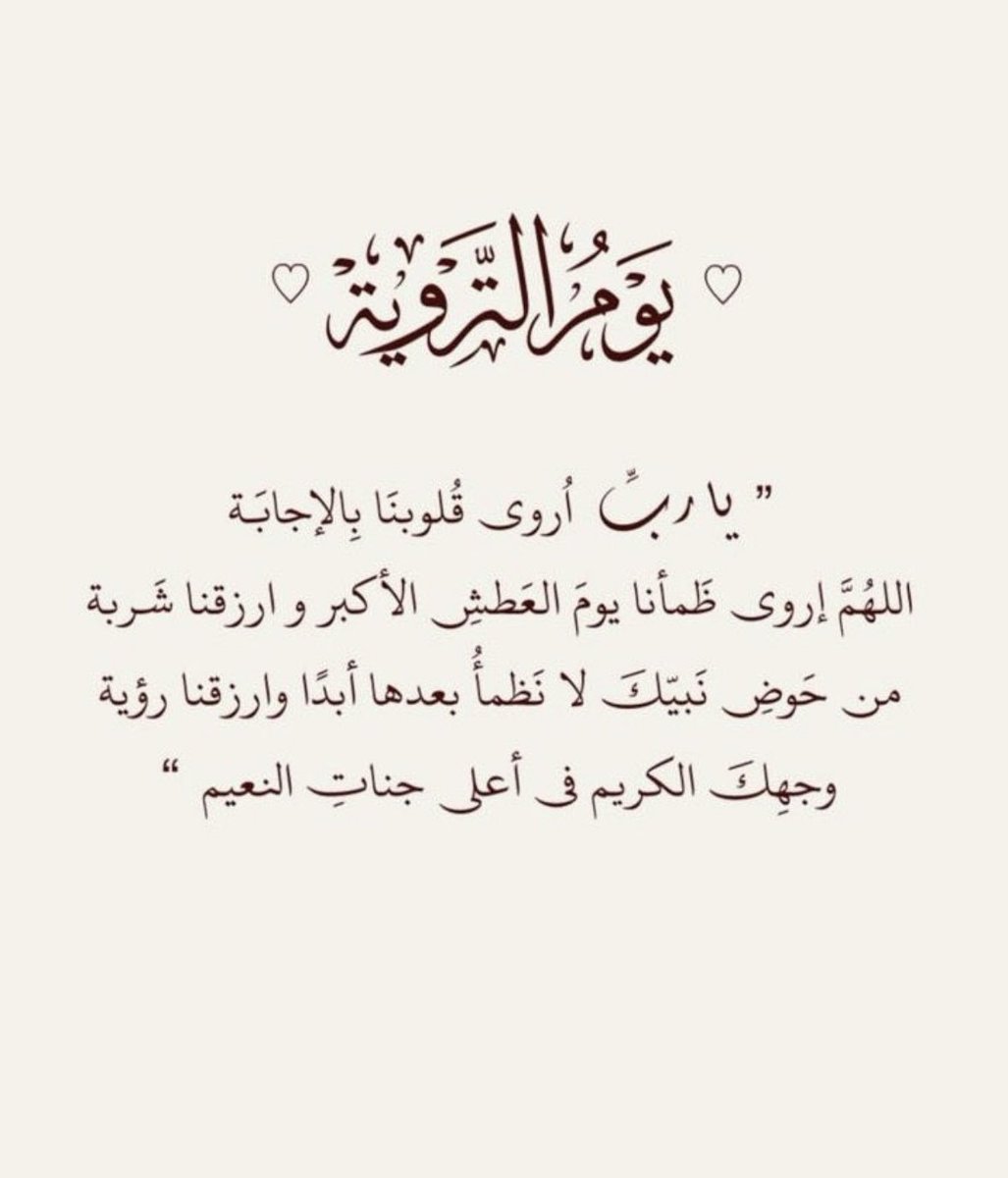 wedyss's tweet photo. #يوم_الترويه
🕋🙏🏻 .. https://t.co/ukScKDhMPD