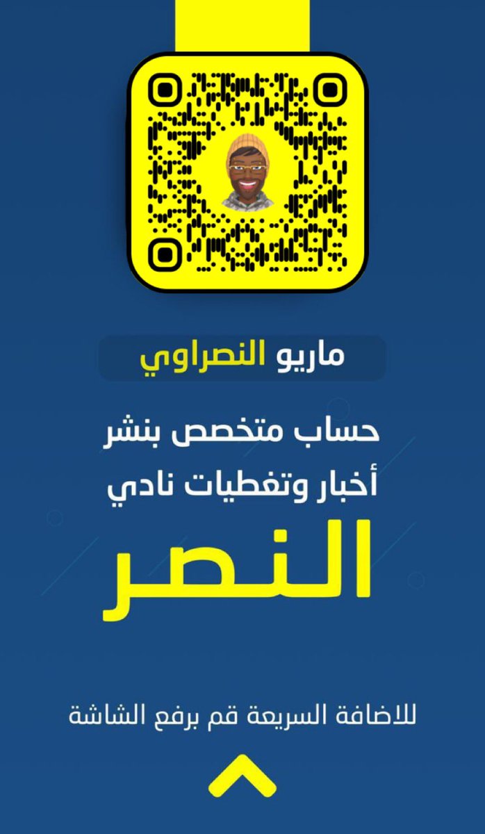 000mryo's tweet photo. سنابي خاص لأخبار تغطيات البيت النصراوي و مع الحدث أول بأول حياكم 💛💙

https://t.co/upaWPtd0ec

- مع الحدث 24 ساعة متواصلة لأخبار العالمي .. متابعتكم شرف لنا https://t.co/Fhlm4U2IlV