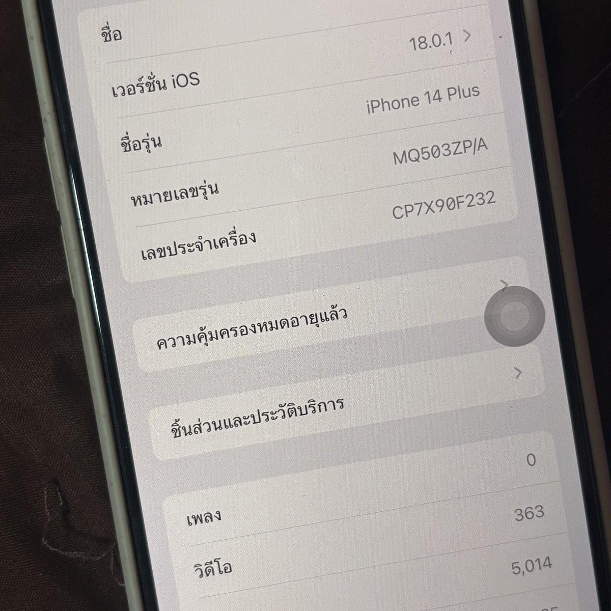 𖤐꙳ ⋆ ✮ | (ขายแอพ) - ขายแอค tweet media