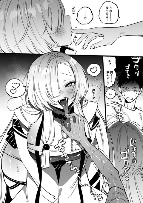 彼女が蛇だとうっかり飲み込まれそうにもなりますよね 