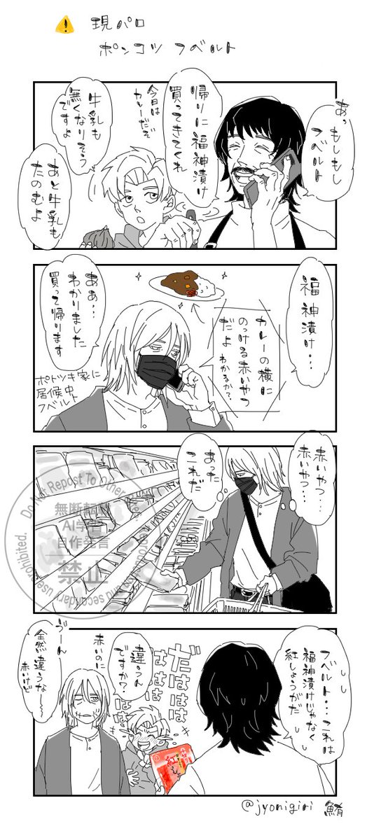🌎。現パロ ポンコツフベさん 