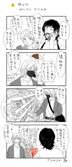 🌎。現パロ ポンコツフベさん 