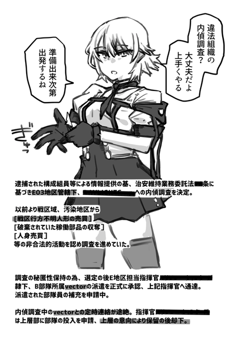 敗北合同で描いたvector。 