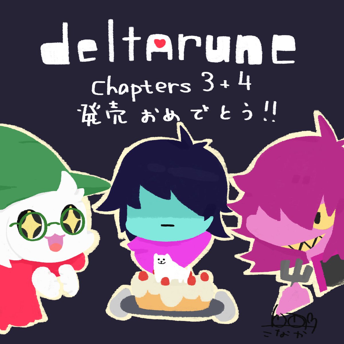 _motonashi's tweet photo. deltarune chapters3+4おめでとうございます！！わくわくする楽しいゲームをありがとう！
昨日から1スタートしました。頑張って追いつきます（小声）
#deltarune https://t.co/7JATbXbRAd