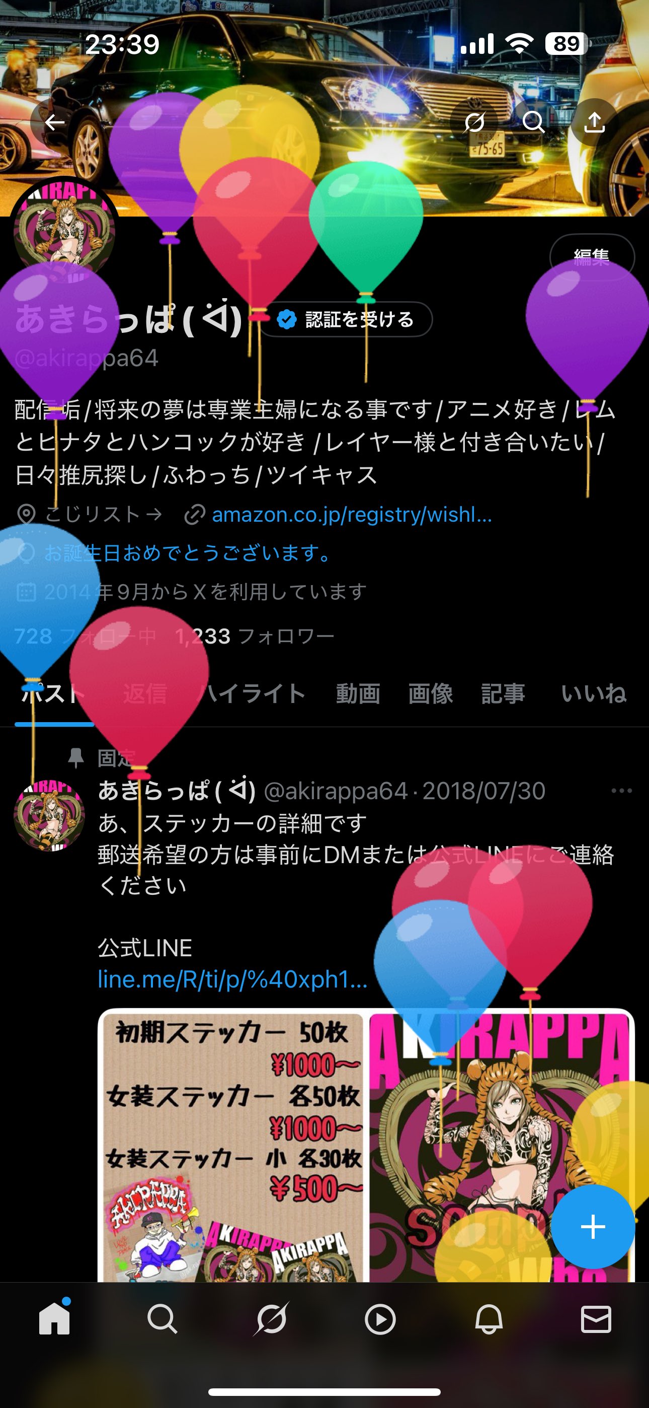 あこ様❤️おまとめ専用ページたです。2/5まで♡ Ryokakat0801 - Search / X