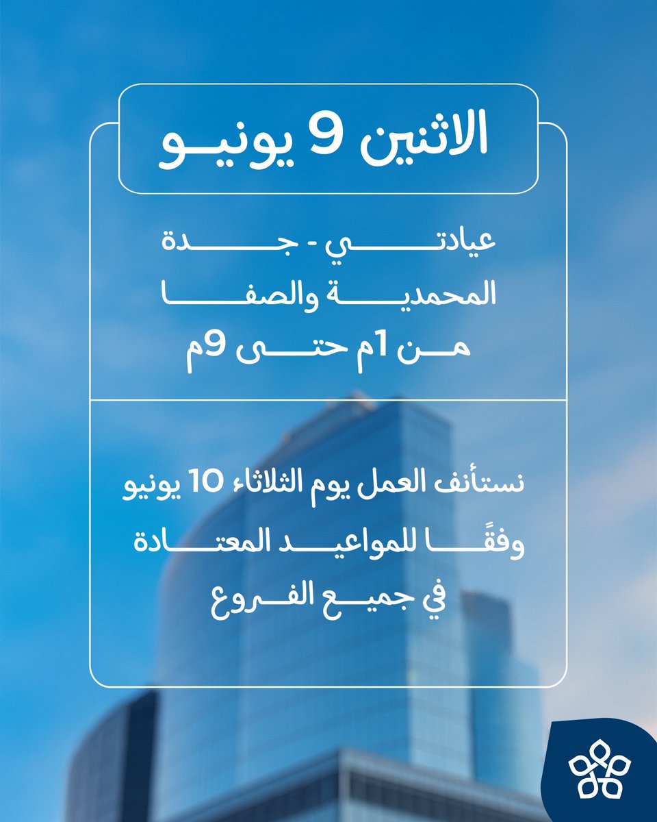My Clinic | عيادتي tweet media