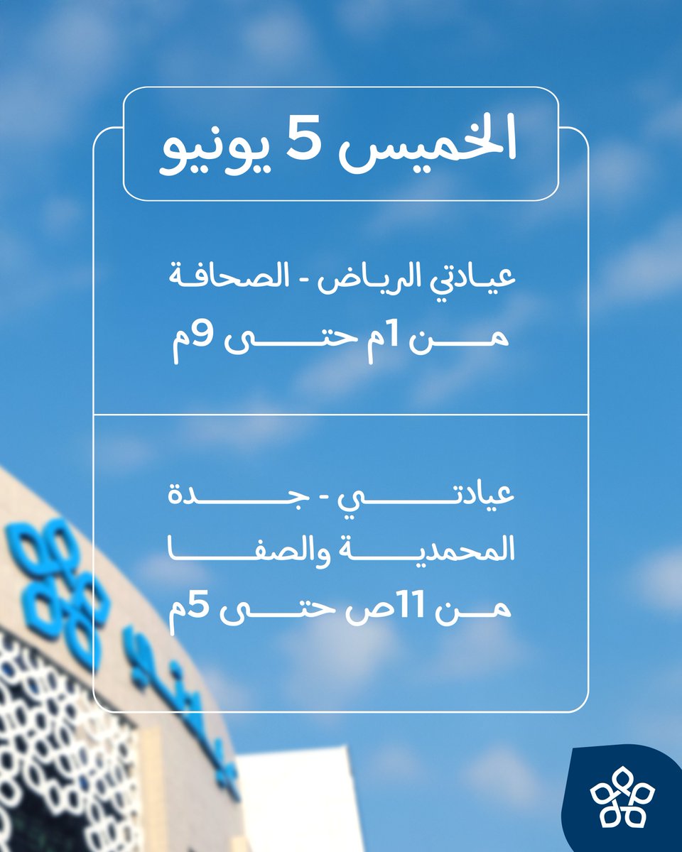 My Clinic | عيادتي tweet media