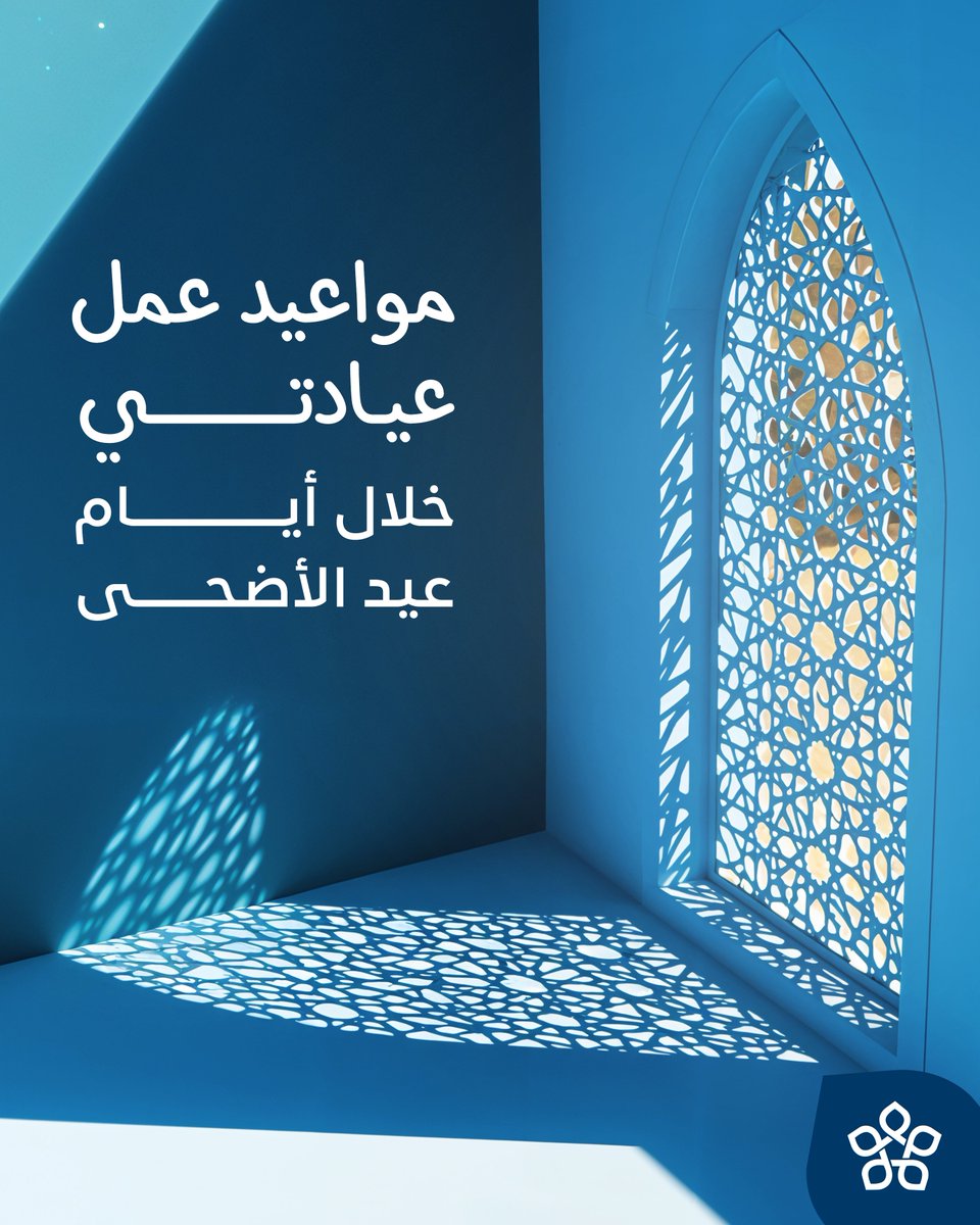 My Clinic | عيادتي tweet media
