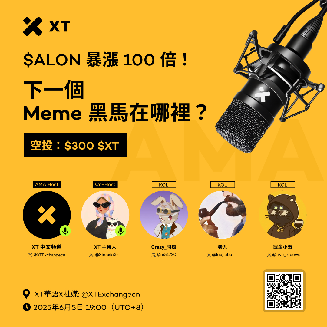 XTExchangecn's tweet photo. 🎙️ $ALON 暴漲 100 倍！下一個 Meme 黑馬在哪裡？

🗓 2025年6月5日 19:00（UTC+8）
📍  https://t.co/Q5iSujkGDT

💰 空投獎勵：$200 $XT
1⃣ 關注 @XTExchangecn    
2⃣ 點讚+轉發推文，帶上標籤 #XT 並@ 2位好友  
3⃣ 留下您的 XT UID  

💰 額外獎勵：Space 提問用戶可再瓜分 $100 獎勵

🎙 XT 主持人：小夏 @XiaoxiaXt 
🌟 特邀嘉賓：
Crazy_阿疯 @m51720 
老九 @laojiubc 
掘金小五 @five_xiaowu 

#XT #memecoins #Airdrops #giveaway