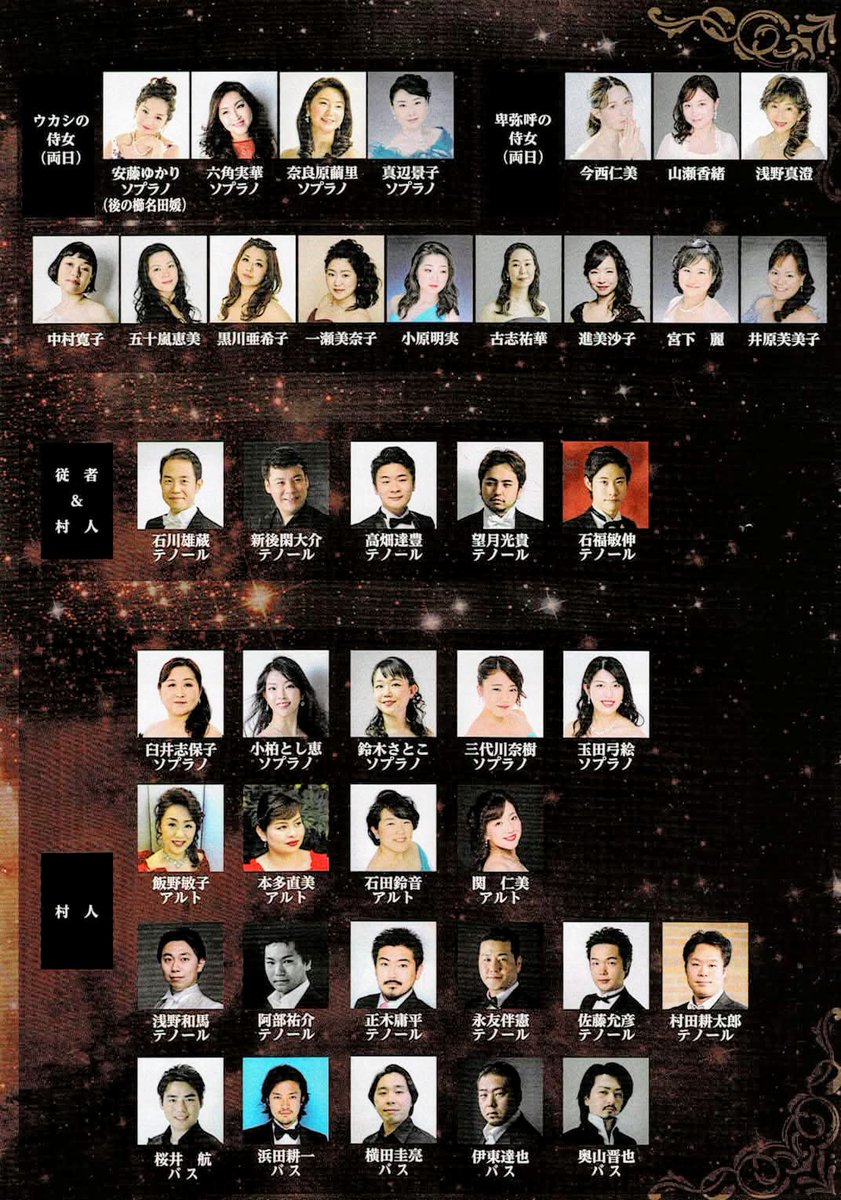 mayuno_sato's tweet photo. オペラ『女王卑弥呼』世界初演！明日、とうとう初日です！是非足を運んで下さい♫　
#池田理代子 #脚本 #演出　
#中村福助 #発案 
#薮田翔一 #作曲 
#東京国際フォーラムホールC 
#6月5日 (木)18:30〜
#6月6日 (金)14:30〜 https://t.co/hcME5opld7