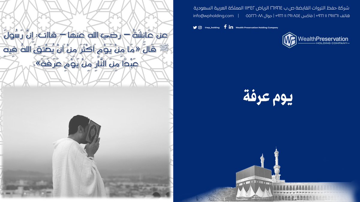 حفظ الثروات القابضة tweet media