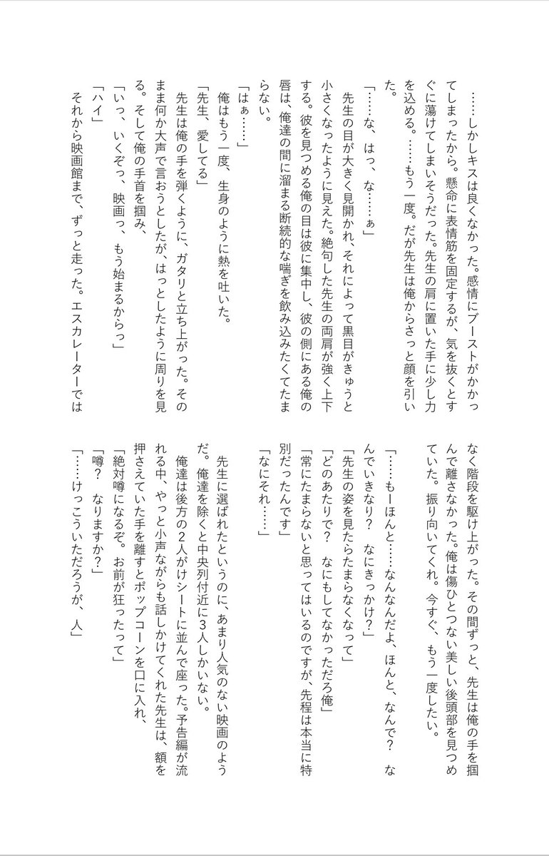 abnormal_envy's tweet photo. #ひらいて赤ブー
🦾🤖✖︎🧑‍🦲🥚
#弟子の恩返し
継続開催お願いします！！ていうか開きます！！がんばるます！！
慌てて書いてしまった先生大好き弟子の話。
あなたが側にいれば、いつでも。 https://t.co/8Q2nAGGuFF