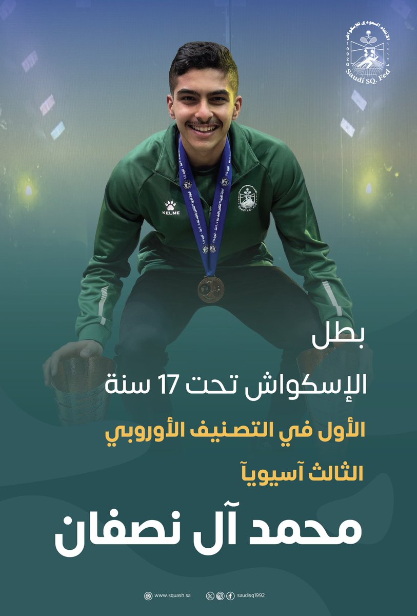 Saudisq1992's tweet photo. إنـجـاز جـديـد 💫

بطل المنتخب السعودي للإسكواش محمد آل نصفان يتصدر التصنيف الأوروبي. https://t.co/NkMImitDbE
