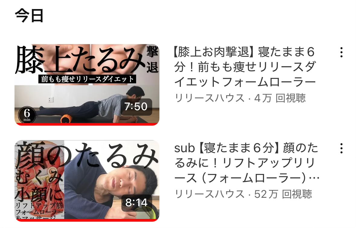寝る前にこの動画もやったよ！おやすみ