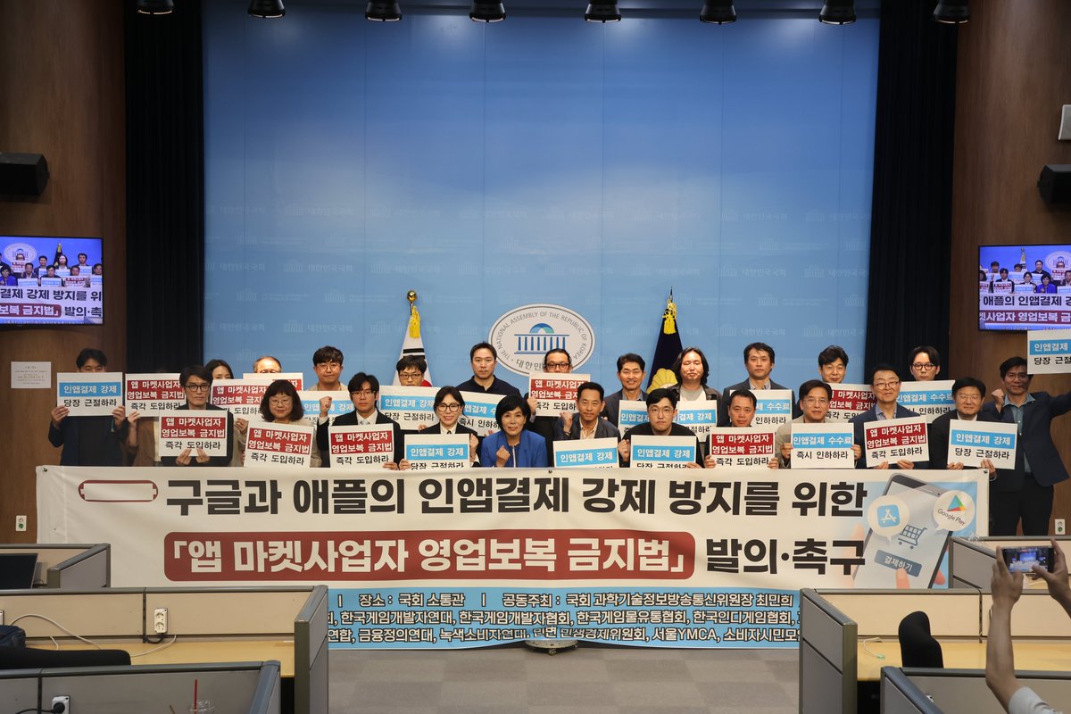 한국게임소비자협회 tweet media