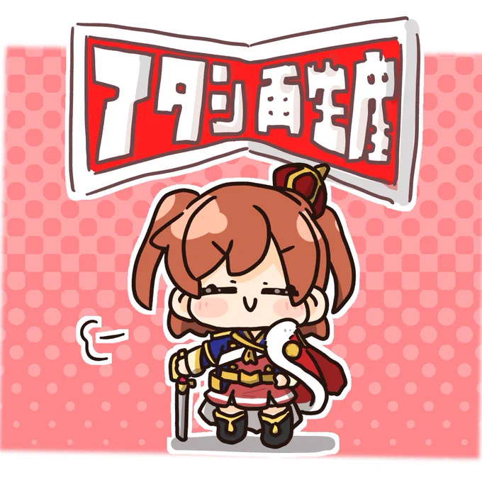 最近好きな娘 #スタァライト