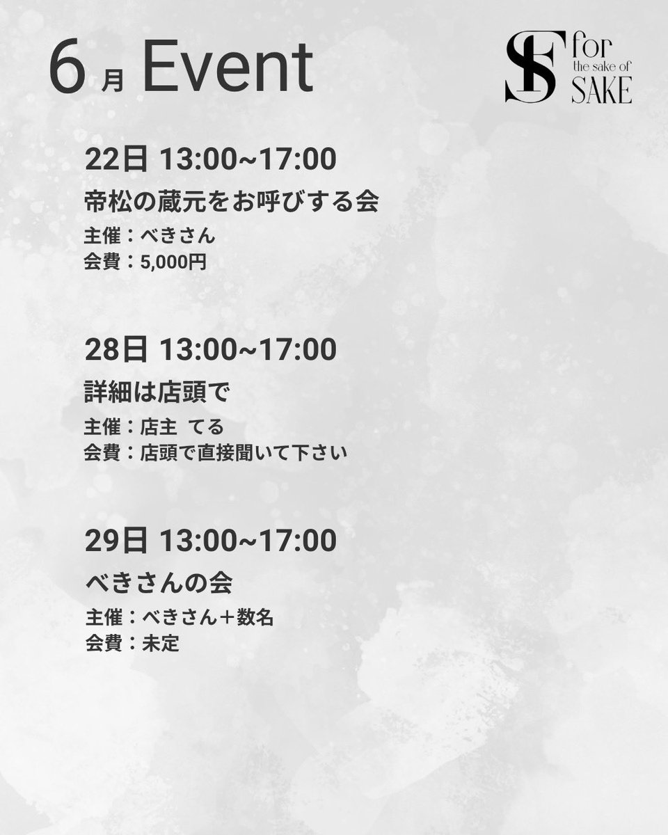 6月の営業カレンダーです！

今月はイベントが後半に固まっておりますなー。
ちなみに僕の主催のイベントはまぁ6月なので6に関連するイベントですかね？知らんけど。
詳細と予約は店頭でのみお受けします！！

6月もご来店お待ちして取ります。

🗓️ご予約
DMで承ります！