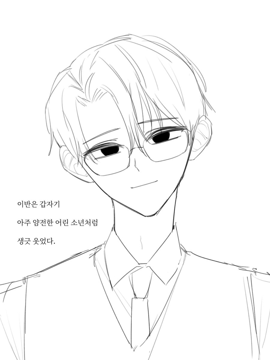 연교라는말에 급히 이반을 낋여옴
정말좋아하는 부분...///
대체 어떻게 웃었길래 저런 서술이 나온걸까 언제나 고뇌해요......