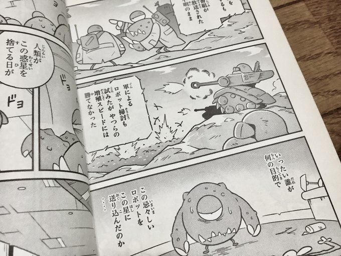 横内なおき(@kur0nana) さんのマンガ一覧 | ツイコミ(仮)